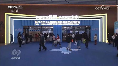 關(guān)注 吉林省委常委 長春市委書記張恩惠接受央視 焦點訪談 采訪