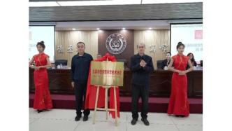 長春科技學院科學技術協(xié)會成立大會暨科技小院授牌儀式舉行