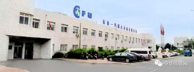 【特訊】知名壓鑄廠商-晉拓科技擬IPO接受上市輔導;金瑞高科獲5G產品訂單1.3億元;長春一汽聯合壓鑄二工廠擴大壓鑄產能